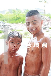 台湾司法文书如何在内地使用