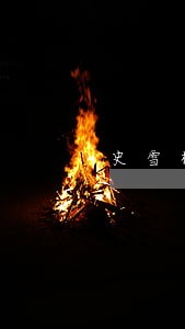 史雪松律师解答了你好 史雪松律师解答了你好
