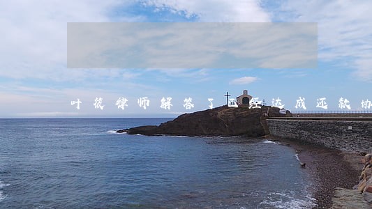 叶筱律师解答了已经达成还款协议 叶筱律师解答了已经达成还款协议