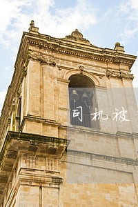 司机被调岗到车间公司违法吗 司机被调岗到车间公司违法吗