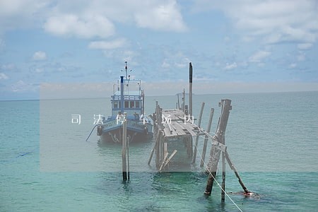 司法停车场内 司法停车场内