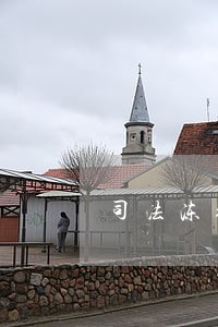 司法冻结涉嫌诈骗
