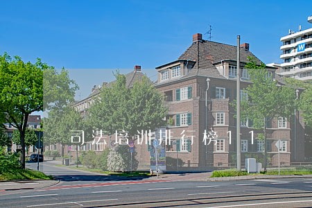 司法培训排行榜11 司法培训排行榜11