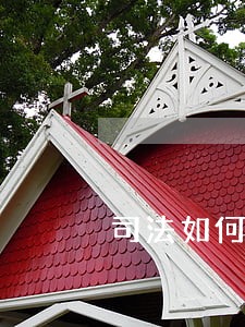 司法如何鉴定录音 司法如何鉴定录音