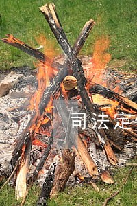 司法定位腕带南京名都 司法定位腕带南京名都