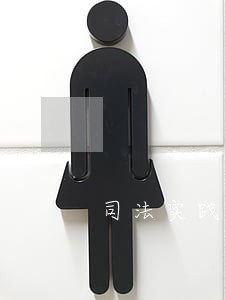 司法实践中首封法院可以多分 司法实践中首封法院可以多分