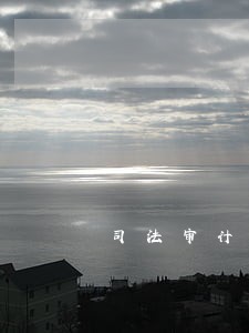 司法审计申请书百度文库 司法审计申请书百度文库