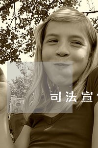 司法宣传页模板图片 司法宣传页模板图片