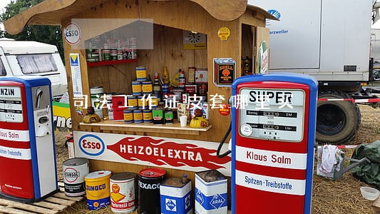 司法工作证皮套哪里买