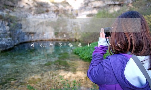 司法所不接受社区矫正