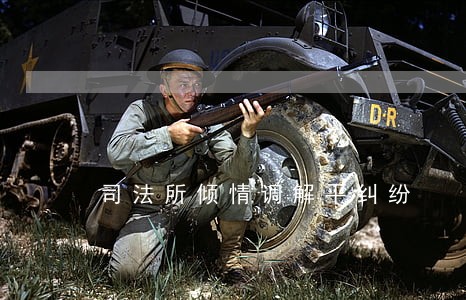 司法所倾情调解平纠纷 司法所倾情调解平纠纷