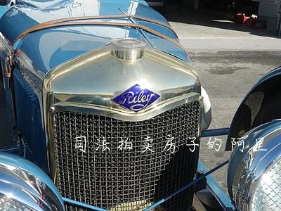 司法拍卖房子的阿里 司法拍卖房子的阿里