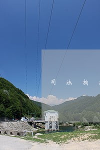司法拍卖房能公积金贷款吗