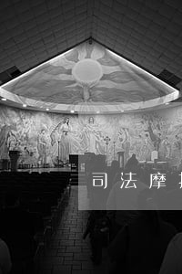 司法摩托车 司法摩托车