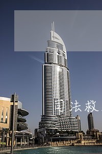 司法救助的法律文件