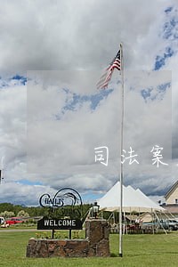 司法案底查询 司法案底查询