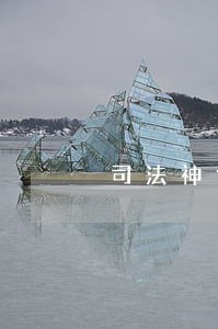 司法神女 司法神女