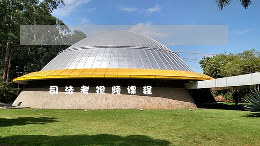 司法考视频课程 司法考视频课程