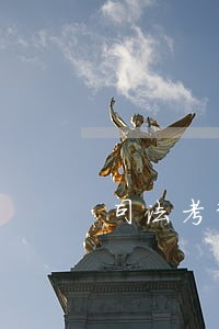 司法考试买什么书看比较好 司法考试买什么书看比较好
