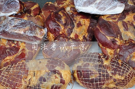 司法考试平凉 司法考试平凉