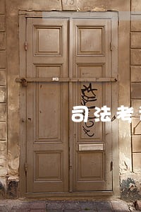 司法考试每年的考试大纲 司法考试每年的考试大纲