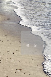 司法考试的试卷构成 司法考试的试卷构成