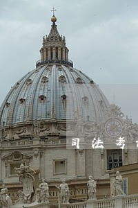 司法考试考网