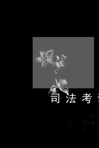 司法考试题一朋友去atm取钱 司法考试题一朋友去atm取钱