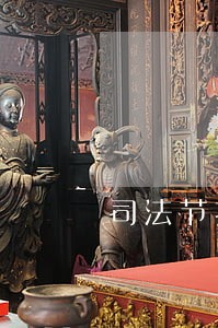 司法节打一生肖