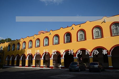司法行政坚持为民办事 司法行政坚持为民办事