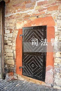 司法警务专业的毕业论文 司法警务专业的毕业论文