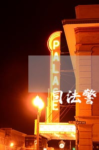 司法警务专业解析 司法警务专业解析