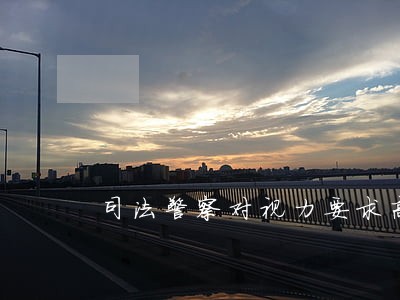 司法警察对视力要求高吗