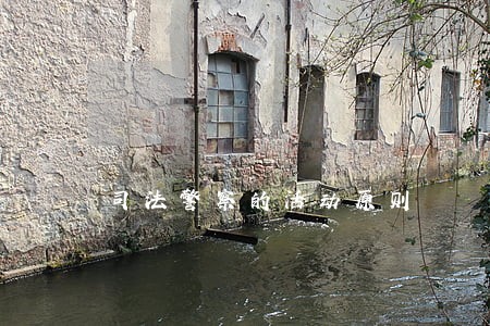 司法警察的活动原则