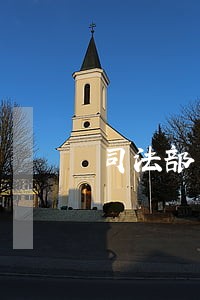 司法部管辖监狱