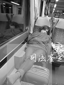 司法鉴定后不抑郁可以复学吗 司法鉴定后不抑郁可以复学吗