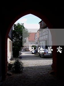 司法鉴定指定医院 司法鉴定指定医院