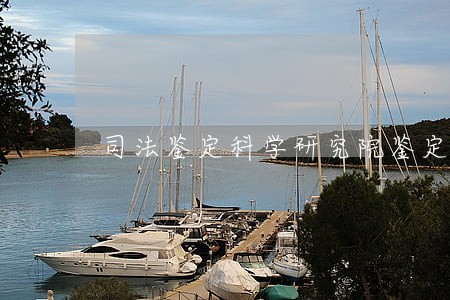 司法鉴定科学研究院鉴定资质 司法鉴定科学研究院鉴定资质