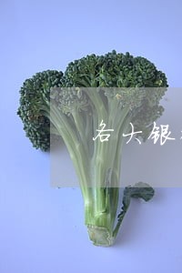 各大银行对于信用卡逾期减免政策 各大银行对于信用卡逾期减免政策