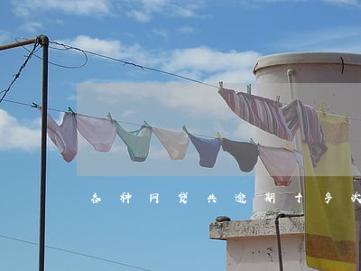 各种网贷共逾期十多次 各种网贷共逾期十多次