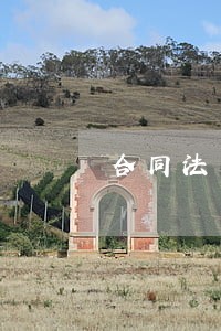 合同法司法解释第12条 合同法司法解释第12条