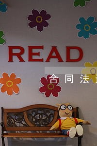 合同法违约责任规定有什么 合同法违约责任规定有什么