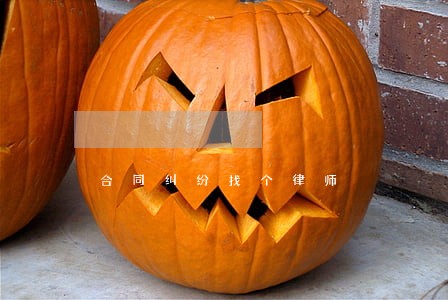 合同纠纷找个律师 合同纠纷找个律师