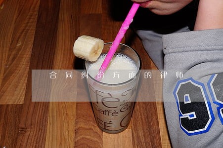 合同纠纷方面的律师
