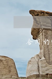 合同约定20号发工资逾期怎么办 合同约定20号发工资逾期怎么办