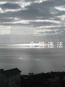 合同违法归哪里管 合同违法归哪里管