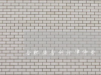 合肥债务纠纷律师费 合肥债务纠纷律师费