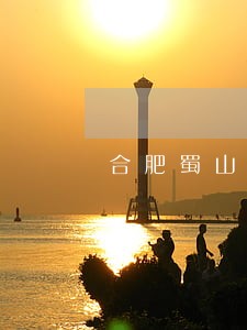 合肥蜀山法院开庭公告 合肥蜀山法院开庭公告