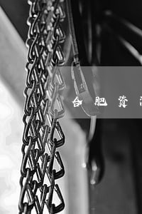 合肥资深婚姻律师所 合肥资深婚姻律师所
