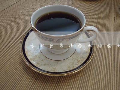 吉利区靠谱劳动赔偿纠纷律师